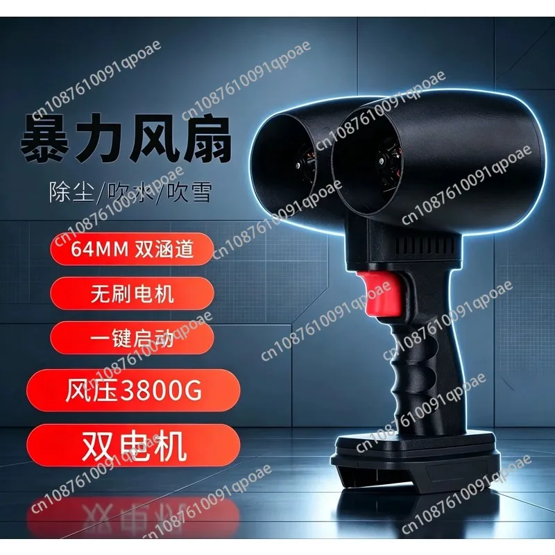 Handheld Turbo Blower 64mm Dual Brushless Motor Thrust Portable Air Blower Compatible With Lithium