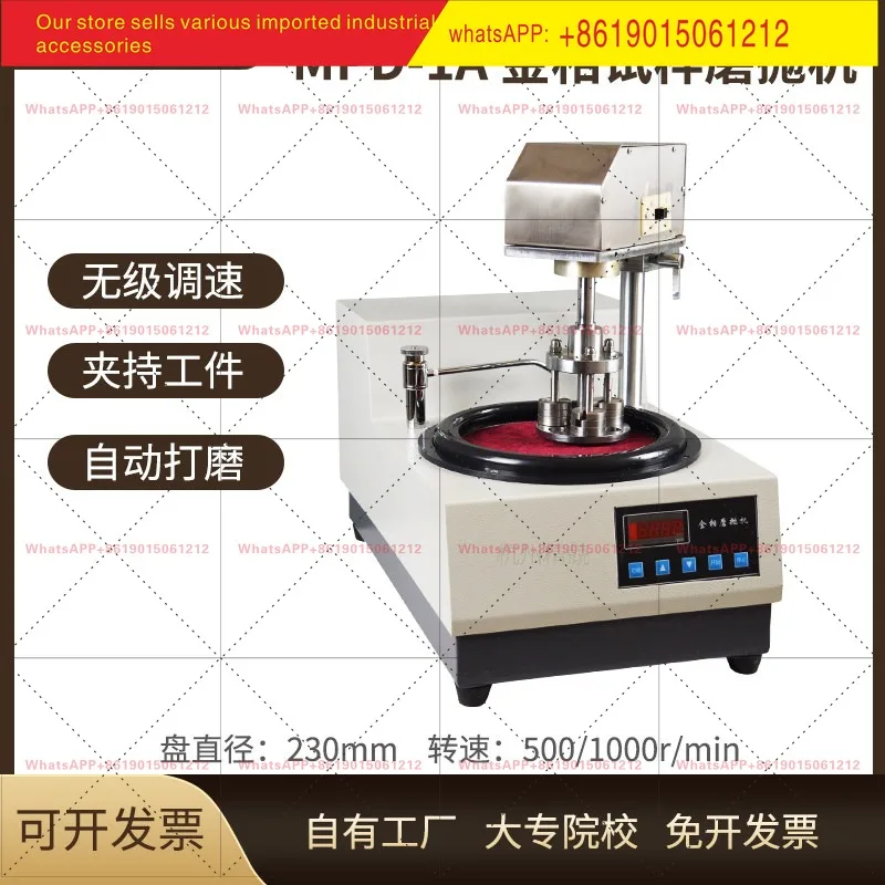Metallographic sample single disc grinding machine automatic clamping  MPD-1A stepless speed regulation waterproof motor