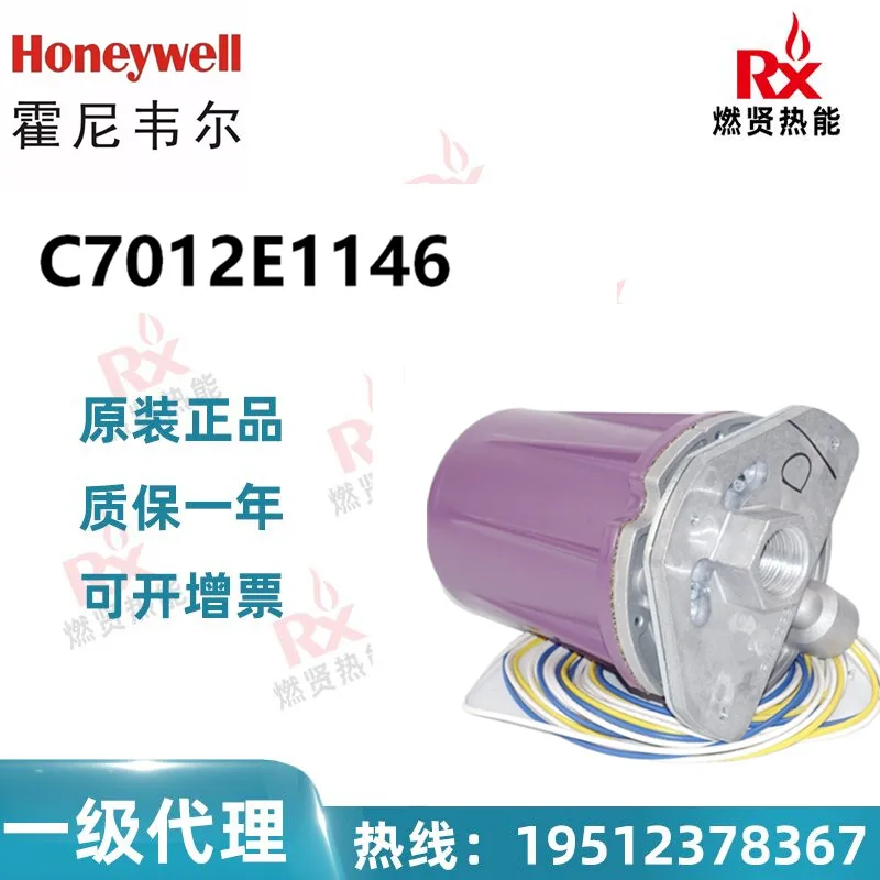

2025 Honeywell explosion-proof fire inspection UV probe C7012E1146 in stock 5