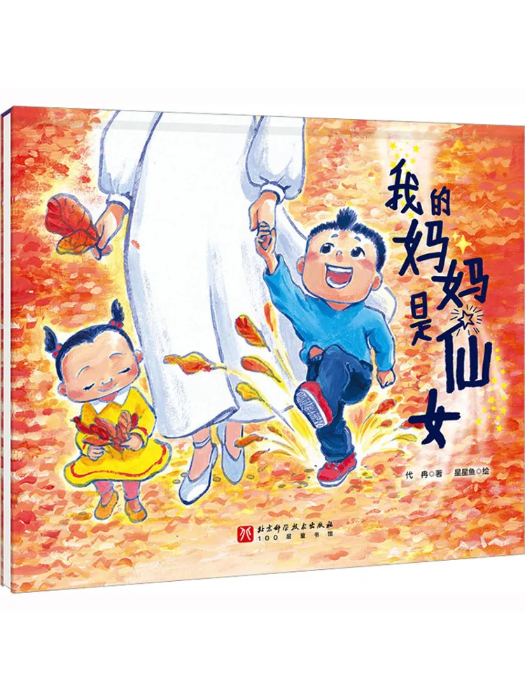 

Book-Winshare My Mom Is a Fairy