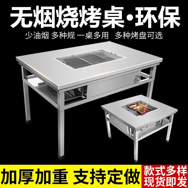 smokeless barbecue table Commercial household outdoor courtyard Stainless steel charcoal barbecue grill Grill Lamb leg table