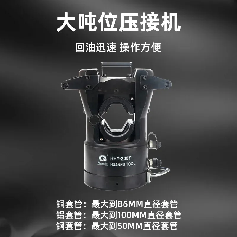 HHY-200T filo idraulico per vendita diretta in fabbrica, pinze per cavi divisi, crimpatura a doppio anello
