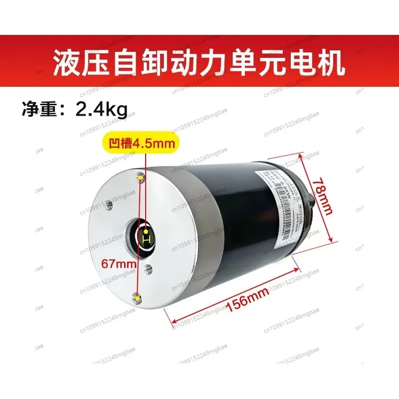 

Electric fuel tricycle hydraulic oil pump dump power unit motor 12v24v48v sanitation motor lift