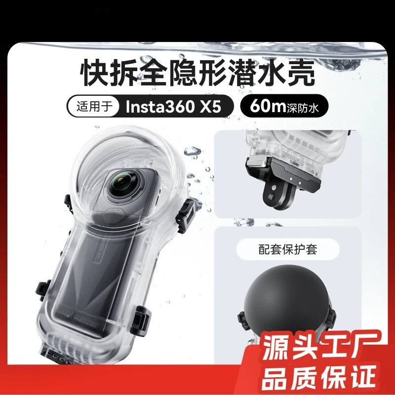 Quick Release Full Invisible Diving Housing Waterproof Case For X5 Action Camera Underwater Accessory