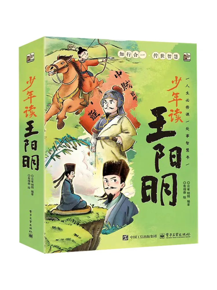 Book-Winshare Young People Read Wang Yangming Complete 4 Volumes