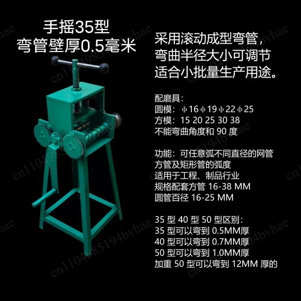 Stainless Steel Manual Arc Bending Machine, Round Tube, Square Tube Rolling, Bending Tool