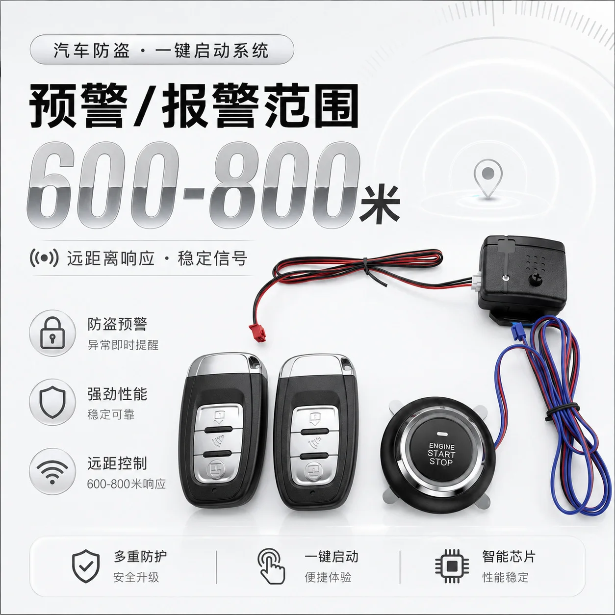 12V Universal Car Push‑Button Start System, PKE Sensing Keyless Entry & Vibration Anti‑Theft Security Alarm System