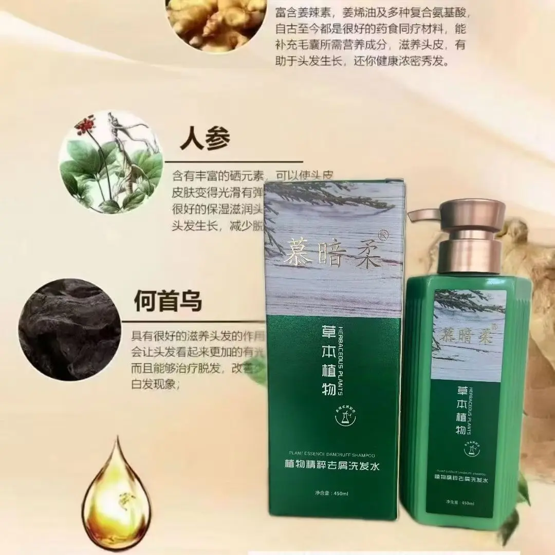 Herbal Scalp Treatment Shampoo – Stubborn Dandruff Itchy Scalp Seborrheic Oil Control Anti-Dandruff
