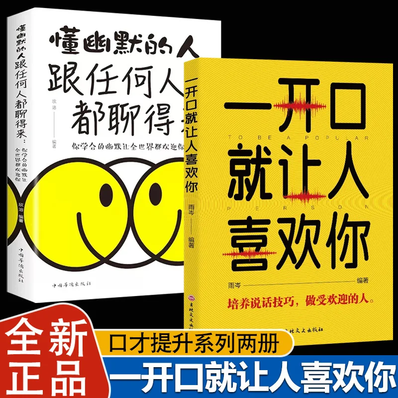Boost Your EQ: How To Be Liked Instantly, Master Humor & Talk To Anyone with Great Communication Skills