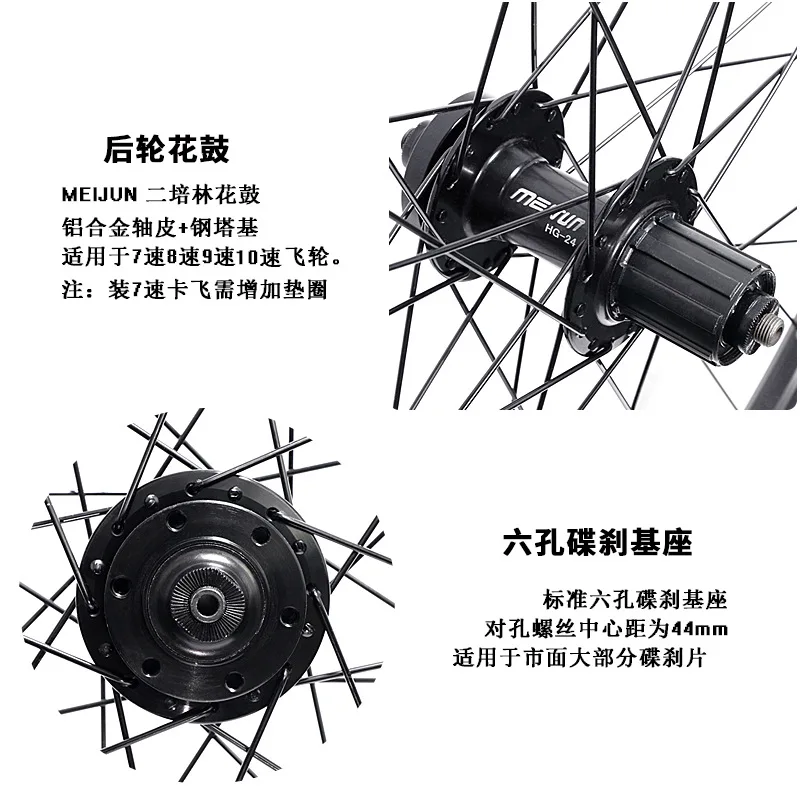 MEIJUN mountain bike V brake / disc brake Palin wheel MTB 26 inch wheel set aluminum alloy bearing front and rear wheels