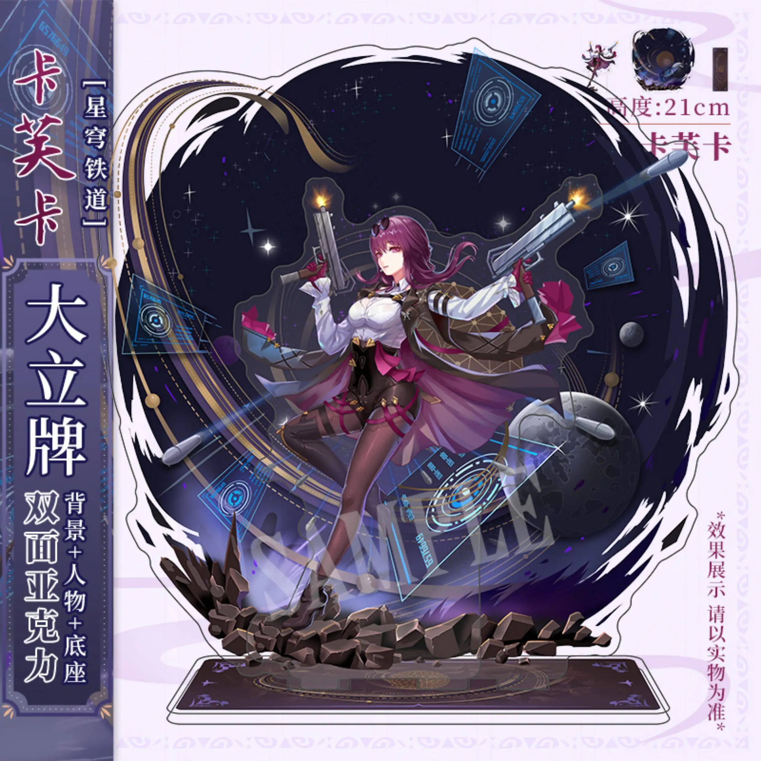 Honkai：Star Rail Kafka Silver Wolf Luocha DanHeng animation derivative Acrylic Stand birthday gift