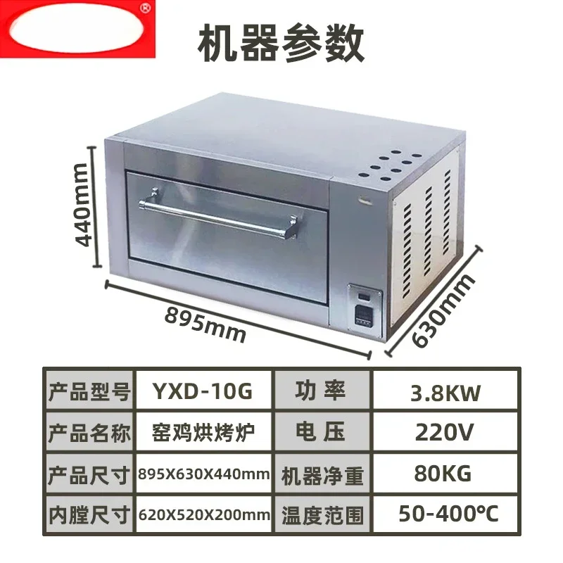 YXD-10G Commercial Multi-Functional Single-Layer Large Capacity Electric Oven Stainless Steel Smart Electric Oven
