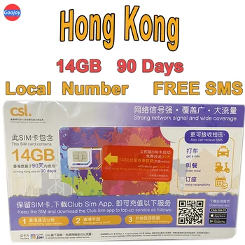 홍콩 14GB,90 일, SMS 무료 수신, 홍콩 전화 번호, 로컬 앱 등록 가능, 충전 가능, 홍콩 선불 LTE SIM 카드  Best5