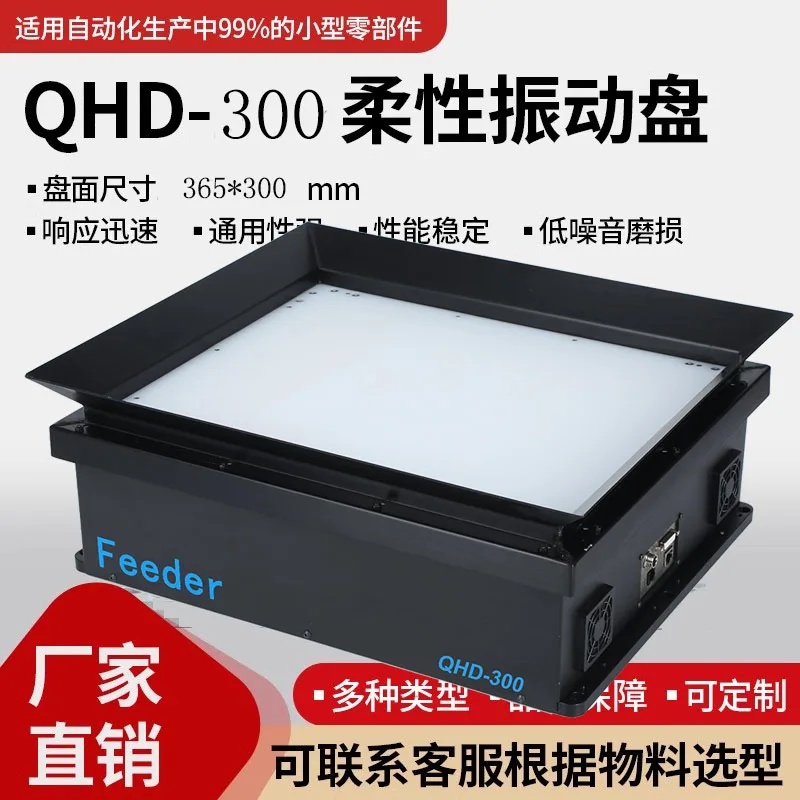 Motor de bobina de voz 30GS, 60GS, placa de vibração flexível QHD200