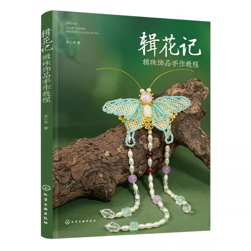 Beaded Jewelry Making Tutorial Book - DIY Handmade Necklace, Bracelet & Earrings Guide