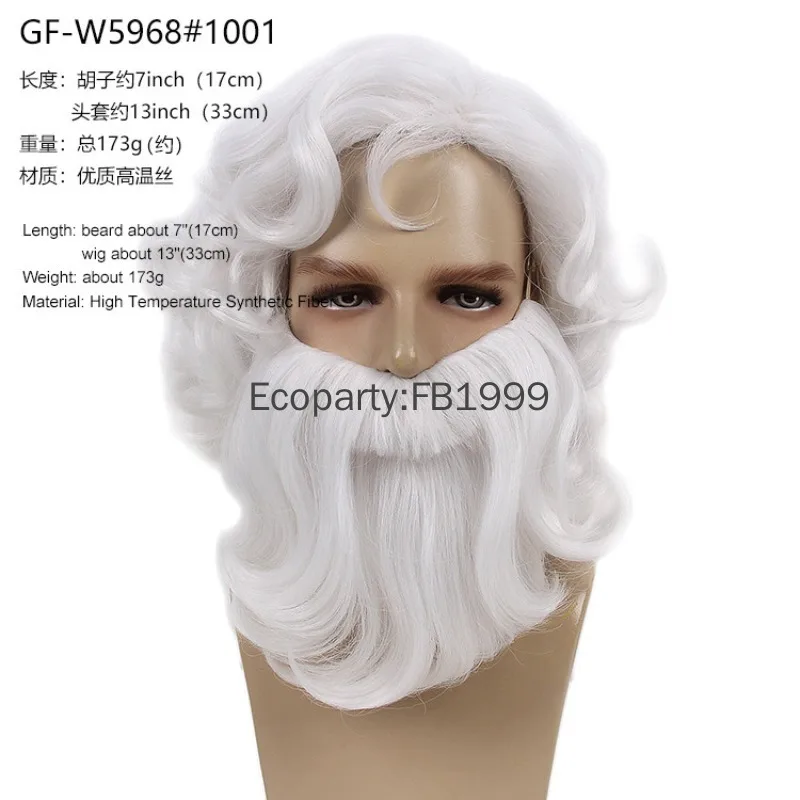 Nuovo set completo di parrucche per barba cosplay di Babbo Natale Set di parrucche ricce bianche grigie per Mr Babbo Natale Eygpt King Barba Set di costumi di Halloween