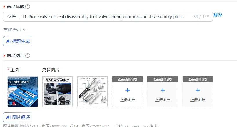 11-Piece valve oil seal disassembly tool valve spring compression disassembly pliers