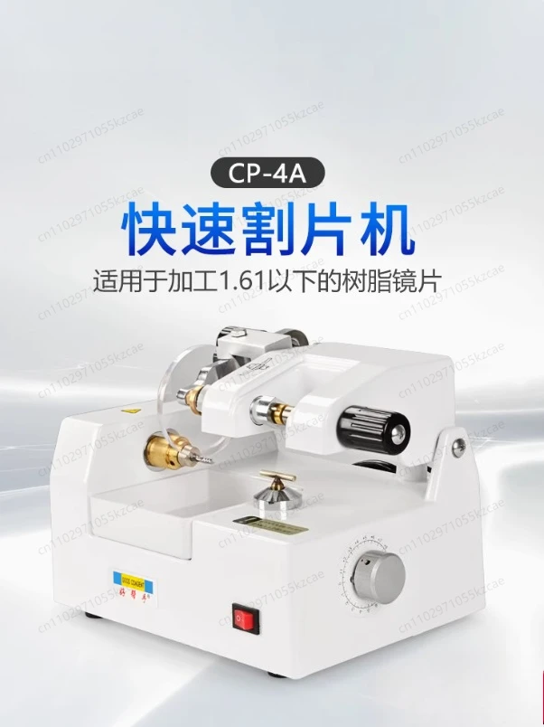 High Speed Dry Optical Lens Cutter CP-4A, Imported Smooth Milling Cutter for Lens Cutting