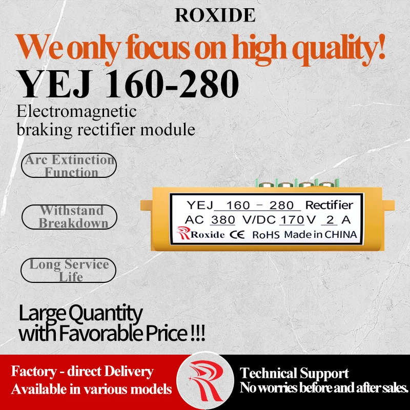 Roxide Explosion-Proof Motor Brake Rectifier YEJ-80-90\YEJ100\YEJ112-132\YEJ160-280
