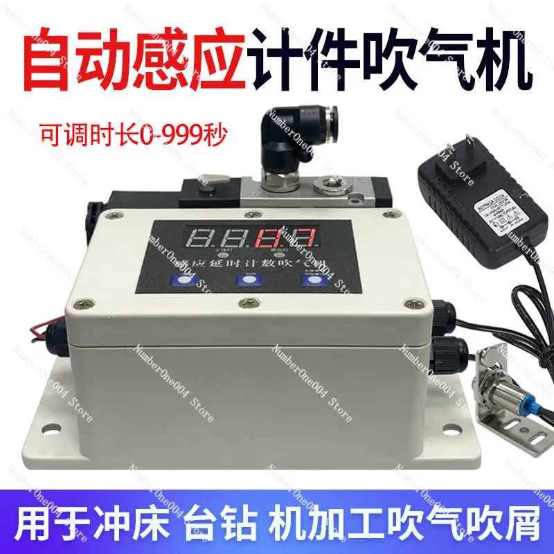 

Punch blower with counting machine automatic blowing device photoelectric magnet metal induction blowing machine blowing machine