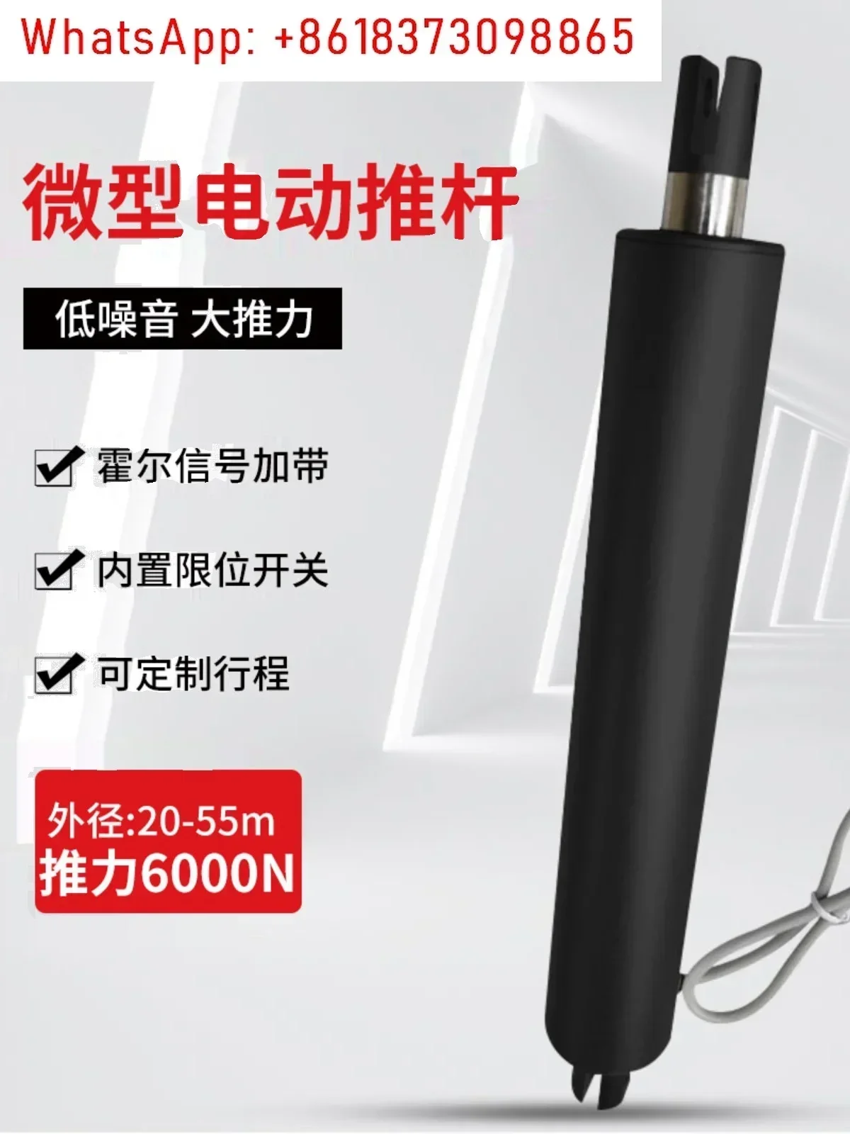 

type DC 12V24V electric push rod telescopic rod industrial large thrust reciprocating waterproof lifting window opener