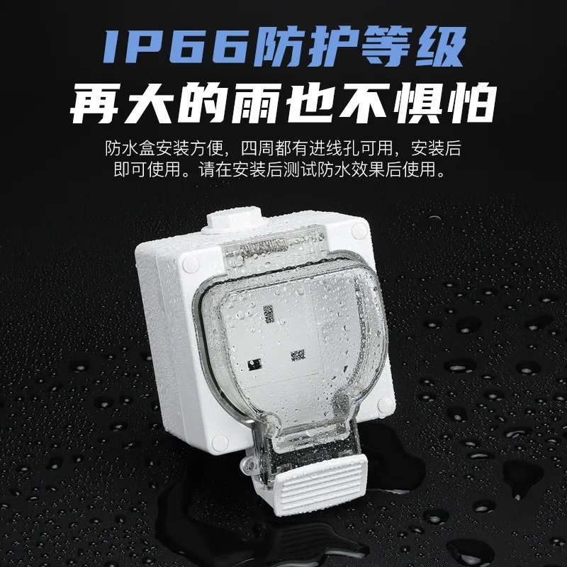 Outdoor waterproof socket wall concealed German British European IP67 rainstorm power strip