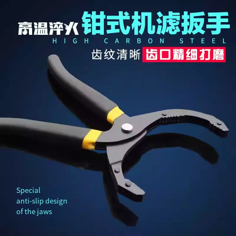 1~3PCS 60-90mm Pliers Type Oil Filter Wrench Removal For Engine Filters Conduit Fittings Car Maintainance Repair Hand Tool