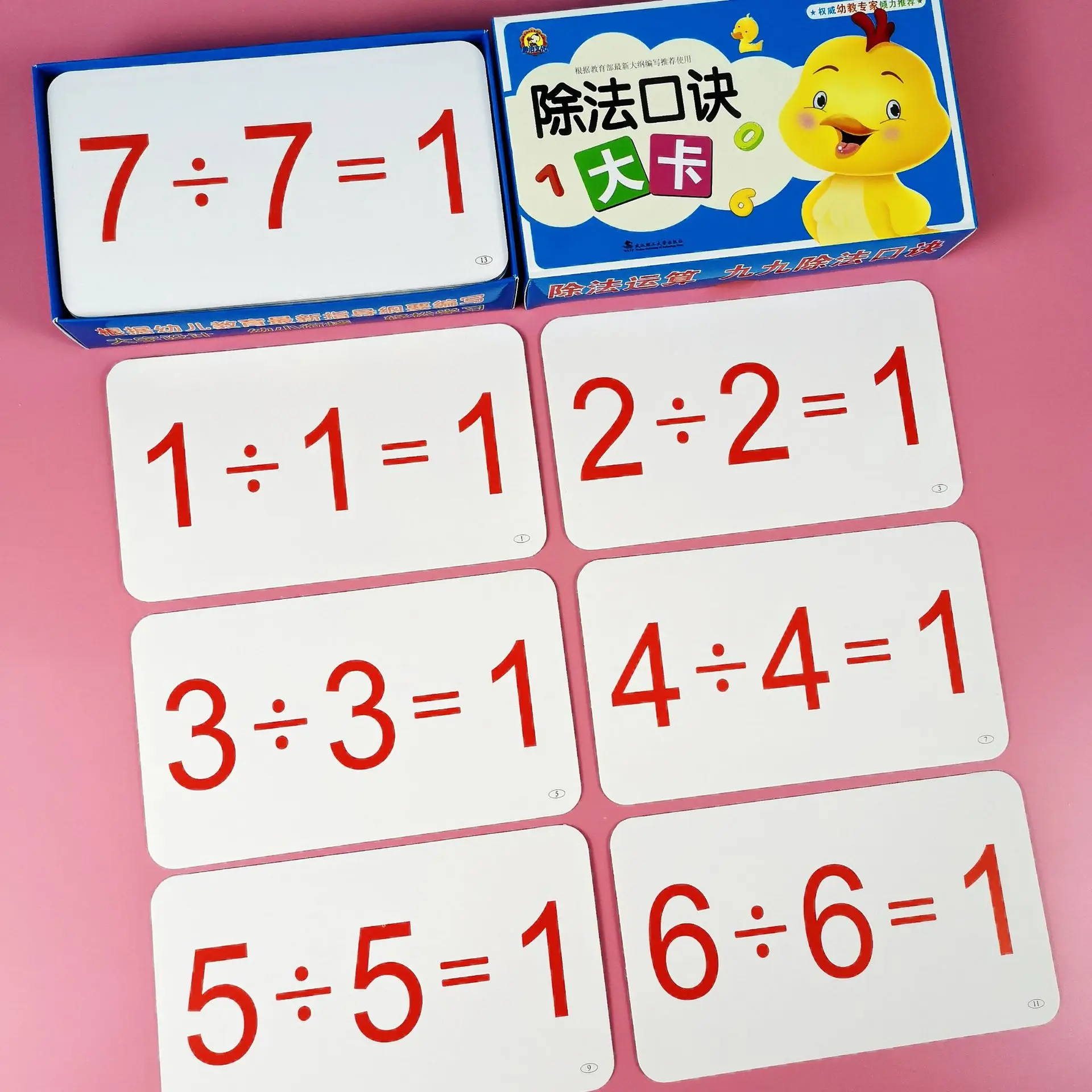 Multiplication Mnemonic Card, 1-2 Grade Elementary School Students' 99 Multiplication and Division Mnemonic Table