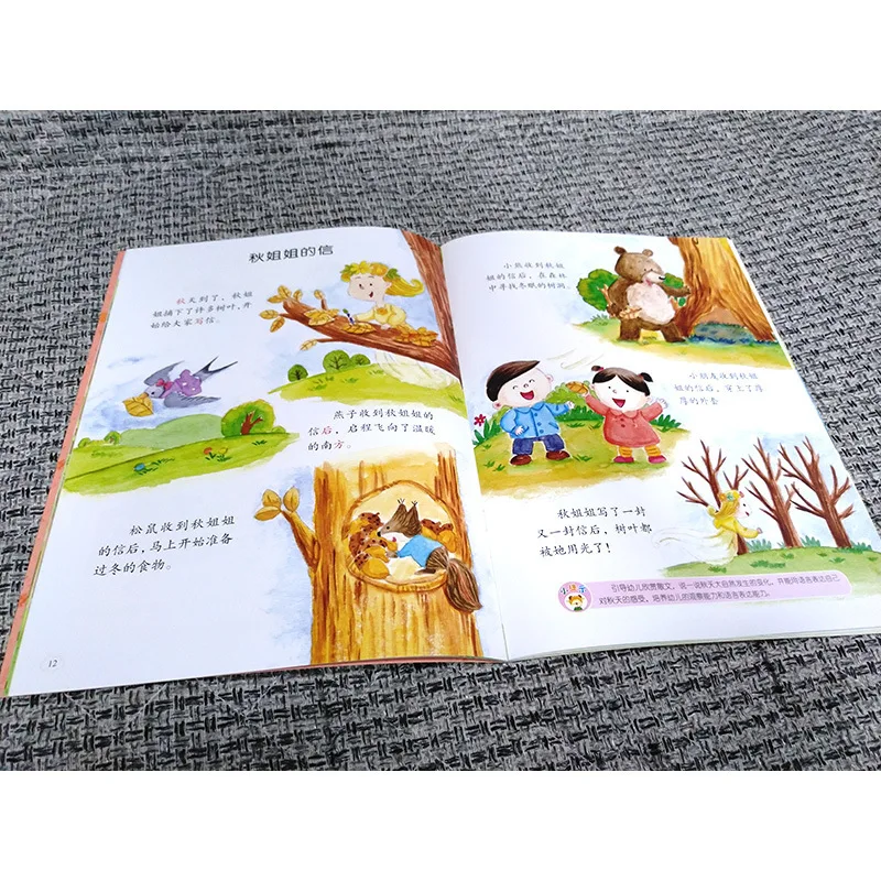 Pinyin, Mathematics, and Chinese Characters in Preschool Classes for Early Childhood Transition