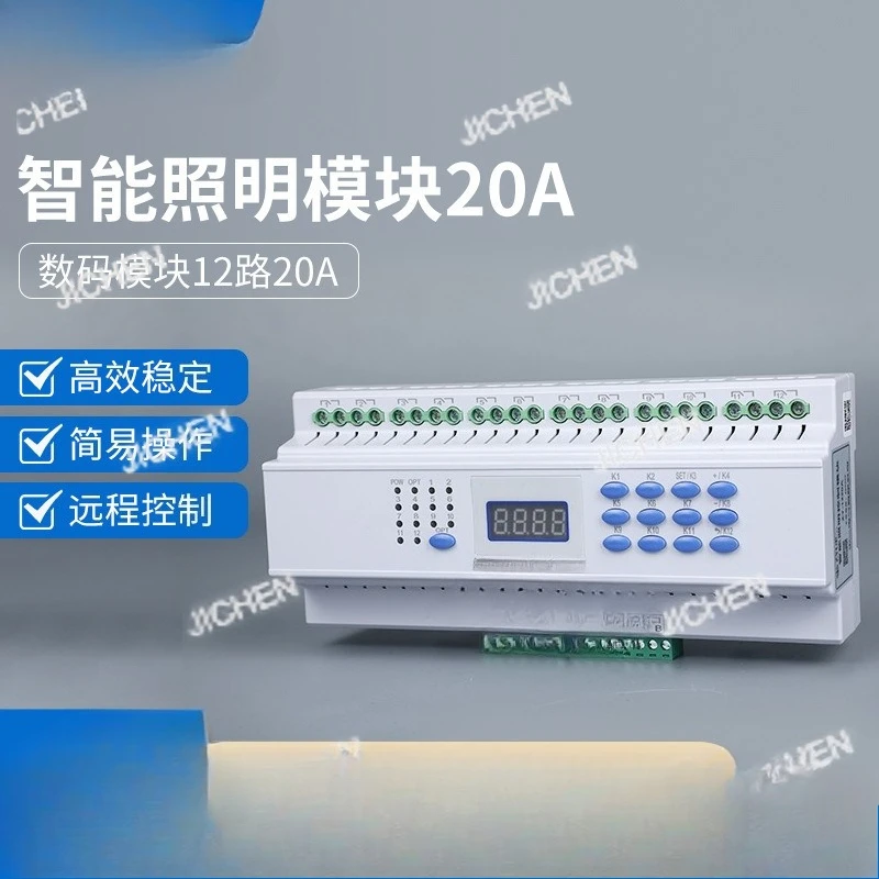 Lighting Control Mo…