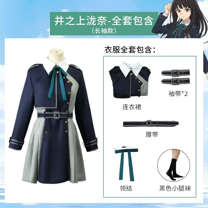 Anime Lycoris Recoil Cosplay Costume Nishikigi Chisato Makima Takina Inoue Cosplay Dress Uniform Wig Suit Carnival Costume Women