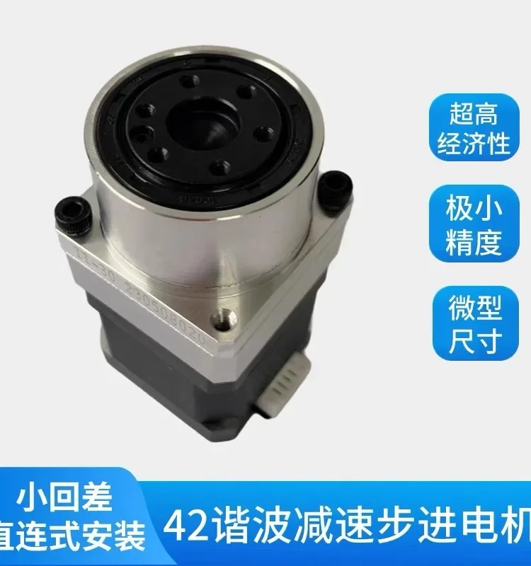 MINI series harmonic reducer with 42 stepping motor reducer with 35 stepping motor reducer.