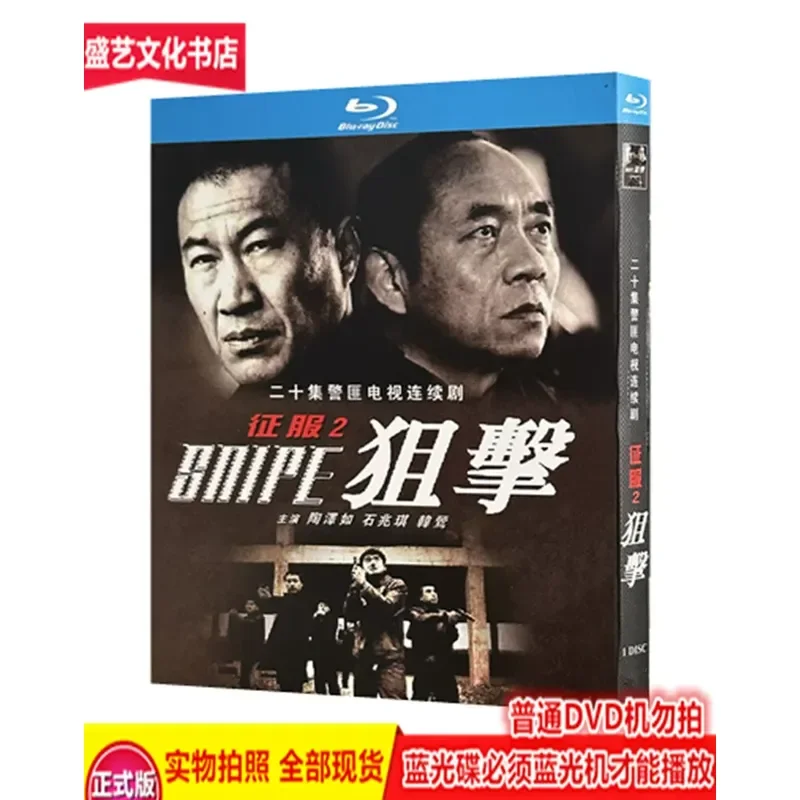 

Sniper Conquer 2 2006 Crime TV Series BD Blu ray High Definition Restoration Collector s Edition Tao Zeru