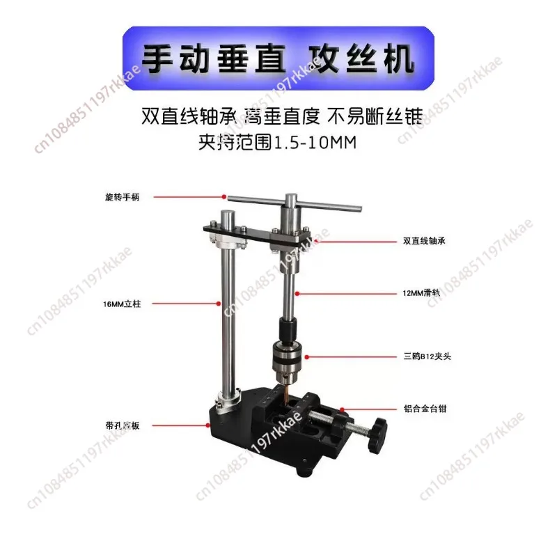 Machine Hand Tapping Machine Small Desktop Twisted Hand Tapping Arm Handheld Adjustable Tap