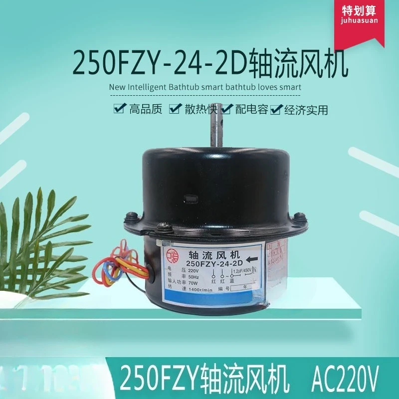 250FZY‑24‑2D Axial Flow Cooling Fan 220V 380V For ZX5 Arc Welding Machine Heat Dissipation Repair Accessory