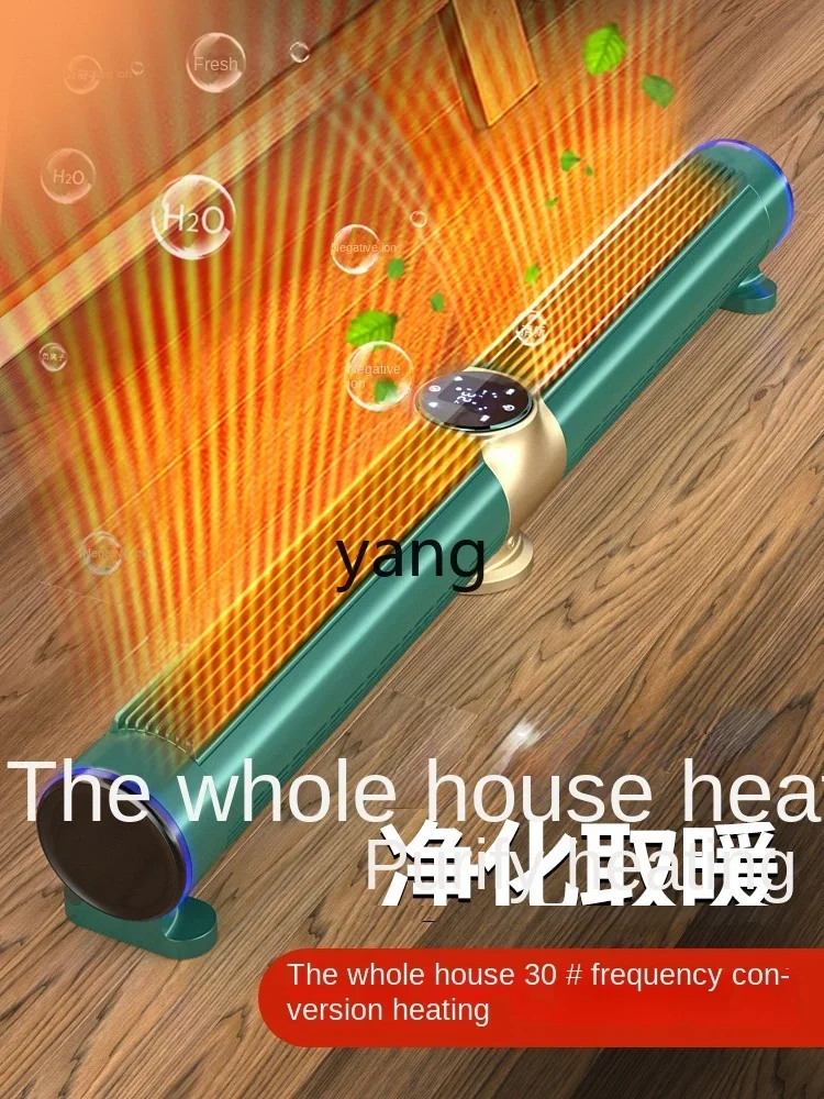 LH  Whole House Graphene Skirting Line Warm Air Blower Quick Heating Heater