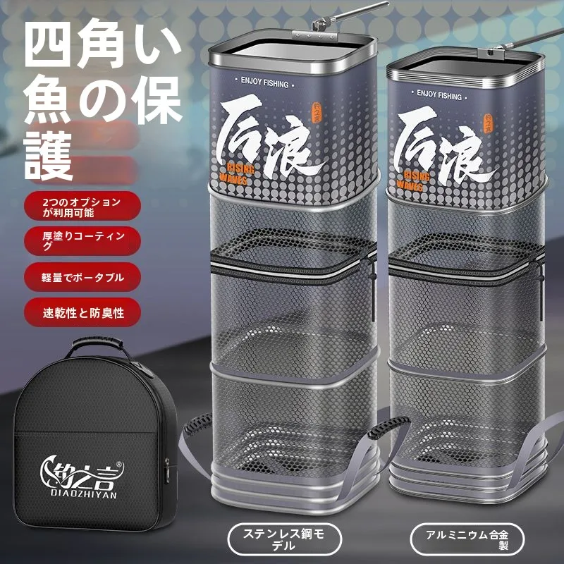 新しいステンレス鋼製の正方形の釣りネットバッグ、長方形の魚保護ネット、逃走防止ルアー釣り、アウトドアキャンプ旅行用品