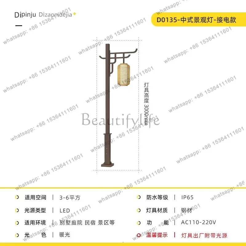 Solar pole light outdoor Chinese landscape light waterproof courtyard outdoor scenic area community decorative street light