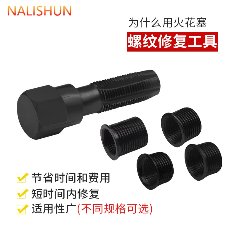 

M14 X 1,25 комплект для ремонта резьбы свечи зажигания из углеродистой стали 14 мм инструмент для ремонта резьбы цилиндра автомобиля комплект восстановления свечей зажигания