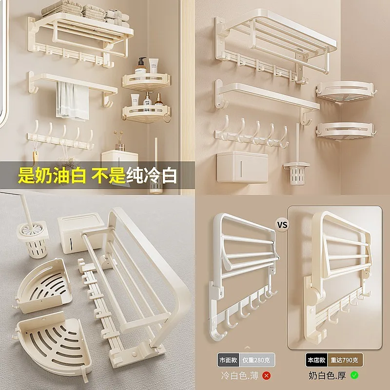 

Cream Space Aluminum Towel Rack No Drill Bathroom Towel Holder Wall Mount Organizer Set