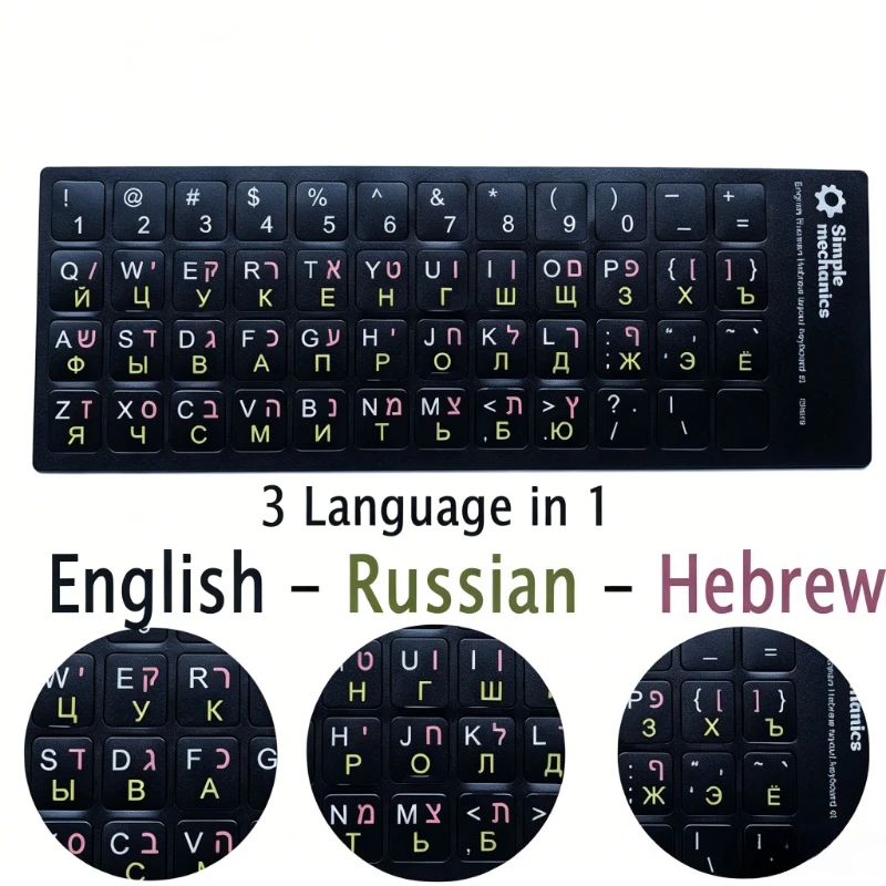 3-in-1 English Russian Hebrew Keyboard Stickers, Alphabet Decals & Protective Film for Laptop & Desktop