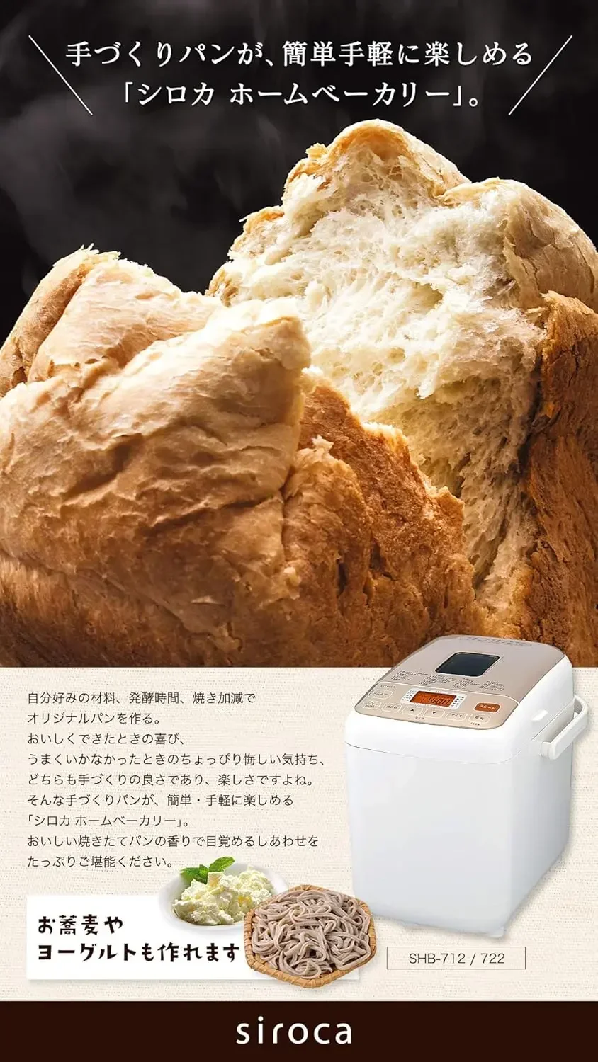 Home Bakery SHB-722【Japan Domestic Genuine Products】【Ships from Japan】