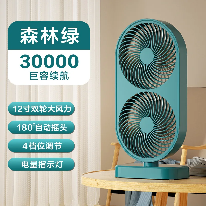 2024 New Dual Core Desktop Moving Head Fan USB Office and Home Fan Silent Large Wind Fan Rechargeable Large Capacity Battery