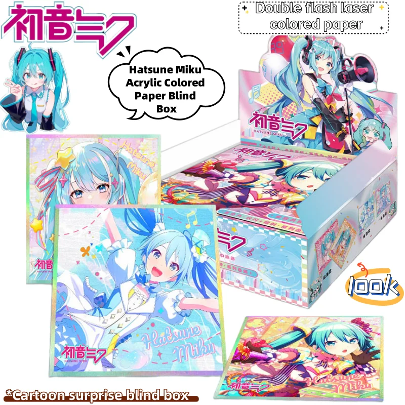 

Новый Хацунэ Мику мультфильм милая индивидуальная акриловая цветная бумажная глухая коробка креативная аниме периферийная лазерная цветная бумажная подарочная коробка