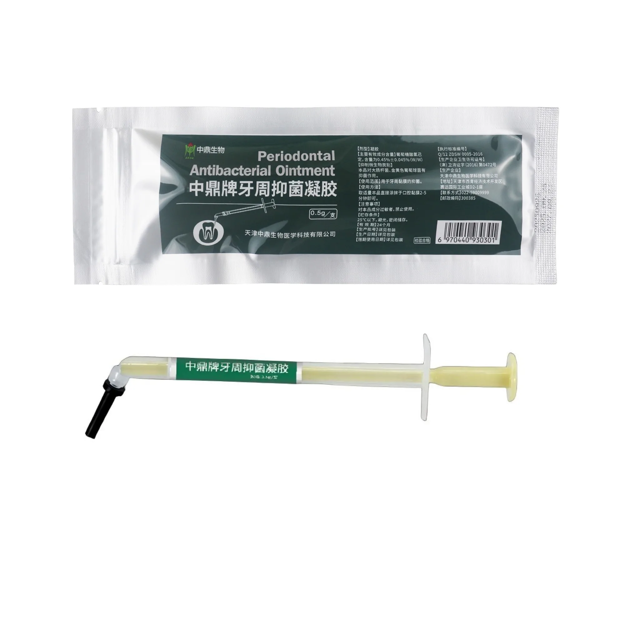 

0.5g/pcs ZDSW Periodontitis Gel Periodontal Gingival Antibacterial Disinfection Gel Oral Care Inflammation Relief