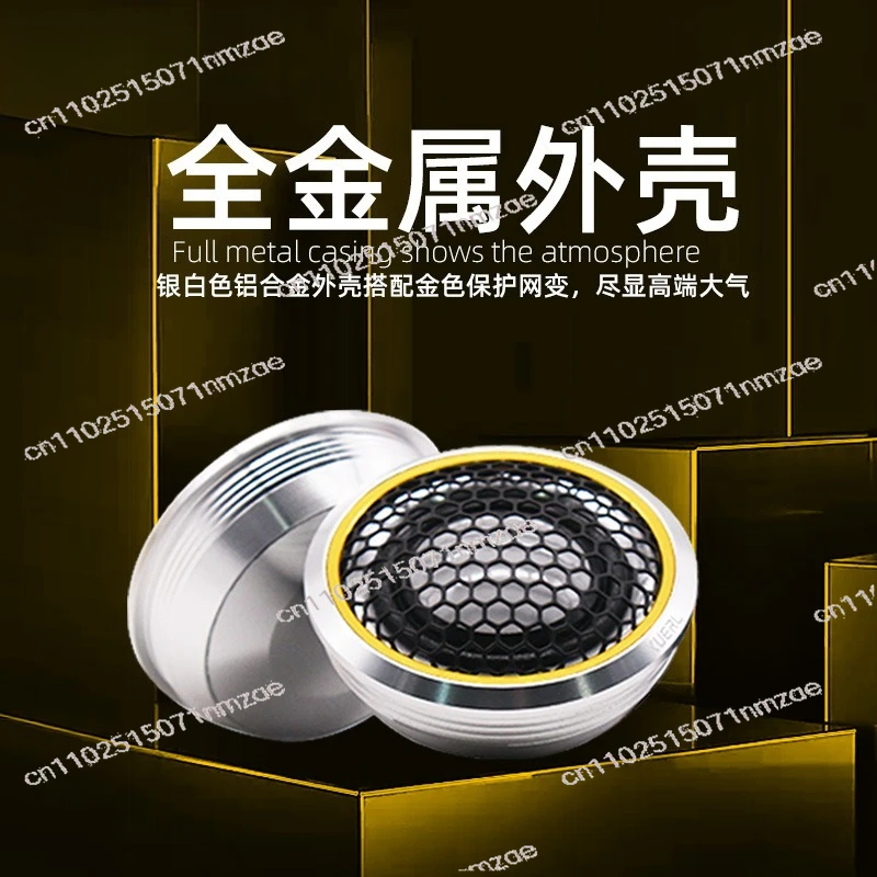 K-T100 Ceramic Membrane Car Tweeter High Frequency Speaker for Car Audio System Upgrade
