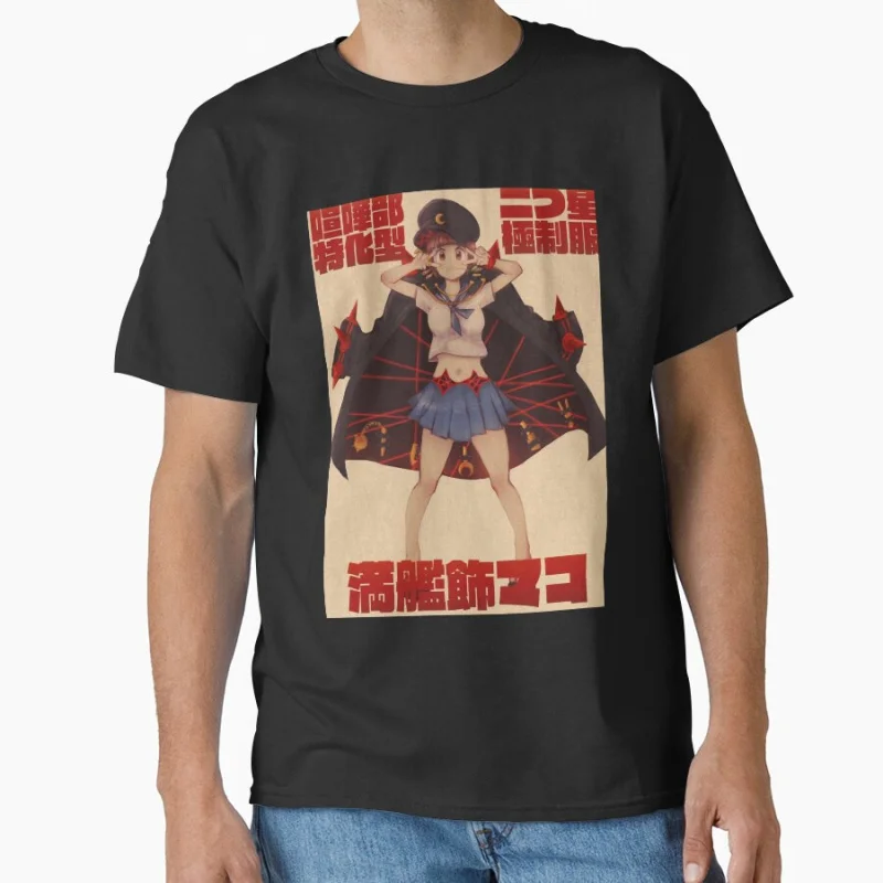 

My Favorite People Gift For Movie Fans Kill La Kill Retro manga Vintage anime t shirt for men large size Adult tops S-6XL