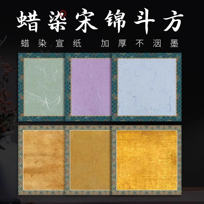 10 Sheets Square Wax-Dyed Xuan Paper for Calligraphy - Semi-Raw Rice Paper, Brush Practice & Art Creation