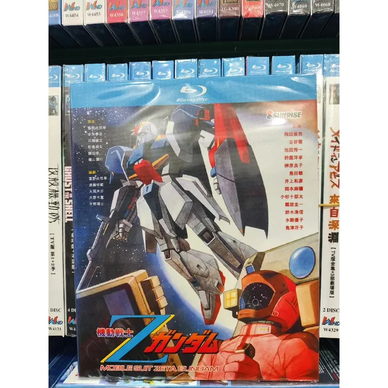 Mobile Suit Gundam Z Boxed Blu-ray Disc BD
