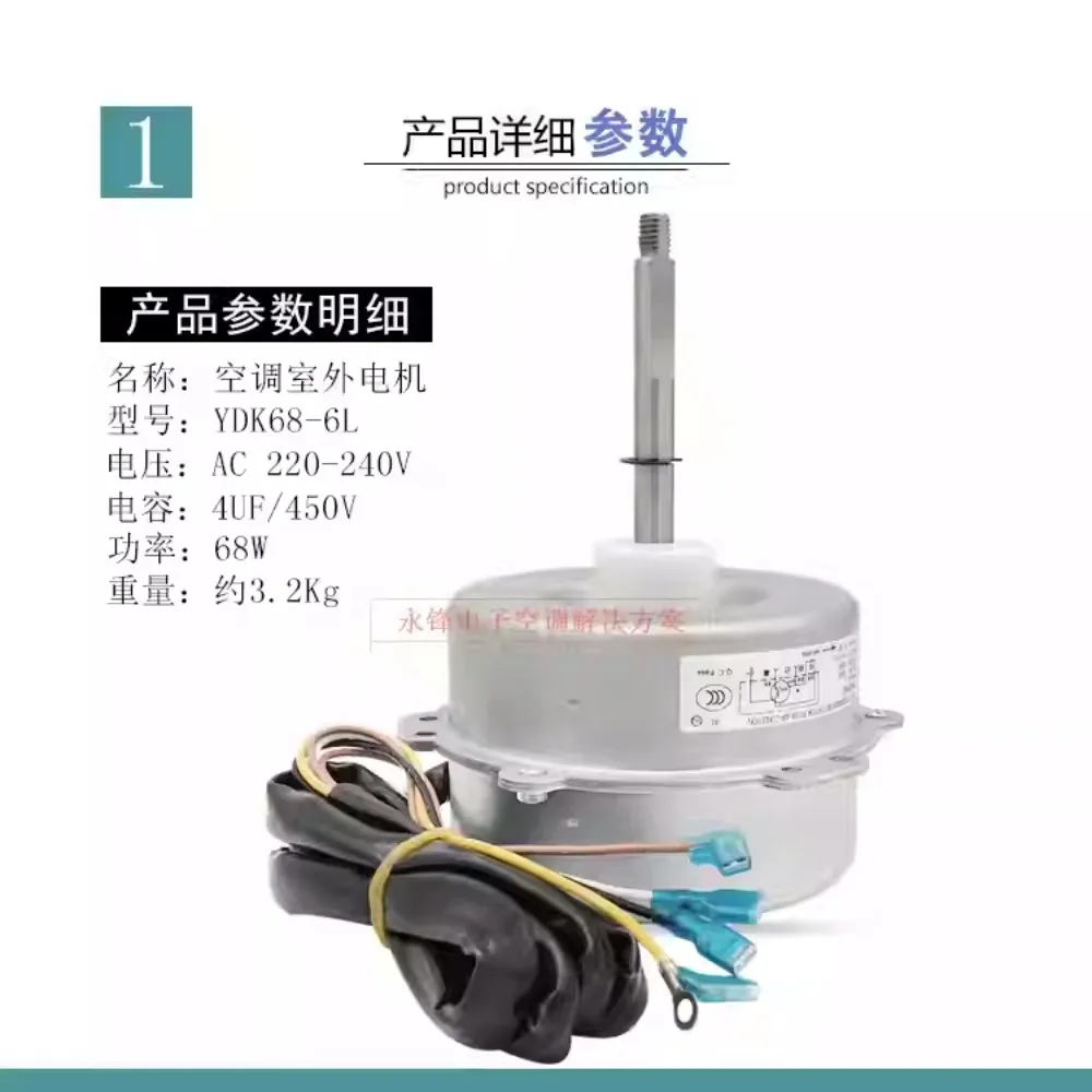 Подходит для кондиционера 3P5P Gree, двигатель вентилятора внешнего вентилятора LW68A YDK68-6L, реверс, новый медный провод